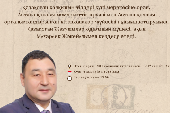 Бабадан қалған бағзы тіл